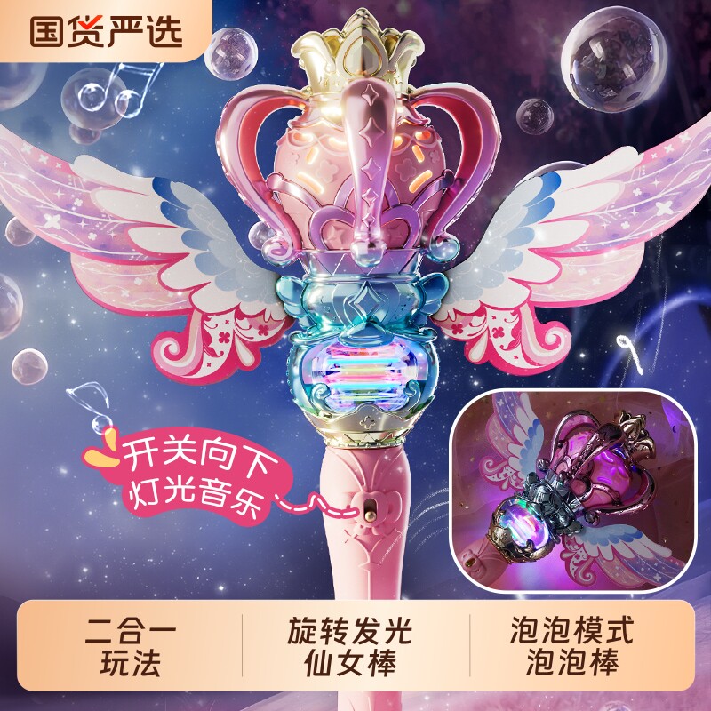 益米新款泡泡机玩具仙女棒女孩手持泡泡棒全自动电动儿童礼物充电