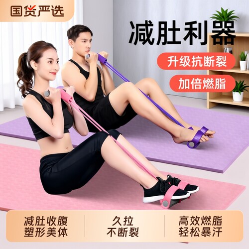 脚蹬拉力器瘦肚子神器加倍燃脂