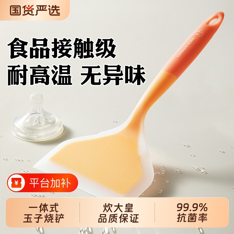 炊大皇食品级煎饼刮板硅胶锅铲烙饼铲耐高温玉子烧不粘锅专用炒菜
