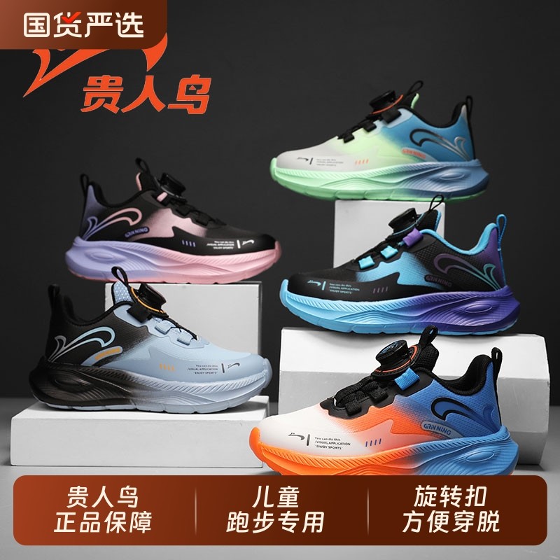 贵人鸟童鞋2025秋冬革面旋钮扣女童鞋软儿童运动鞋男孩轻跑步鞋子,童鞋/婴儿鞋/亲子鞋,运动鞋,淘宝优惠券,粉丝福利购,淘宝优惠卷
