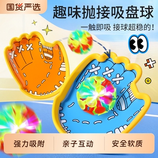 趣味吸盘抛接球儿童益智球类玩具亲子户外室内运动手掌粘弹力球拍