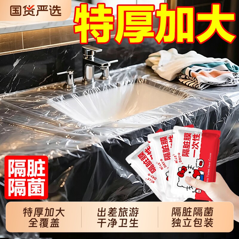 旅行一次性隔脏膜住酒店洗脸盆洗衣服神器便携式隔菌用膜出差旅游图片