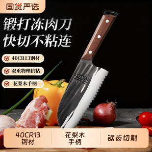 切冻肉专用刀多功能锯齿刀商用不锈钢锋利切生肉切菜刀面包刀家用