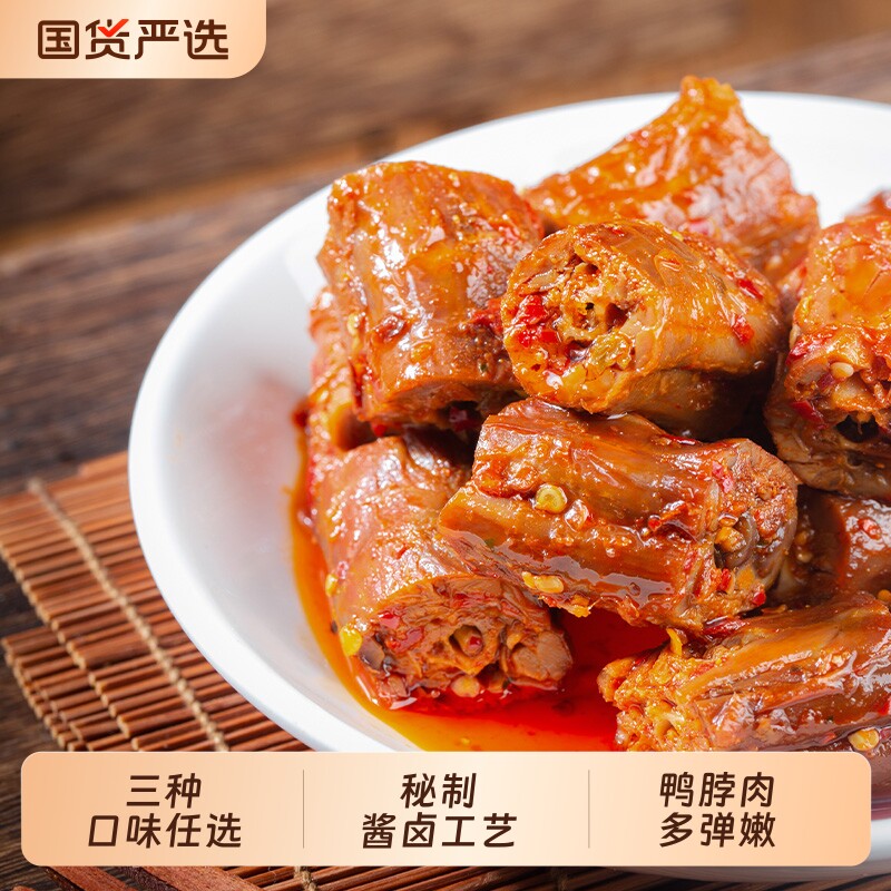 口口香酱卤鸭脖熟食短鸭脖子散装追剧休闲零食小吃湖南特产卤味