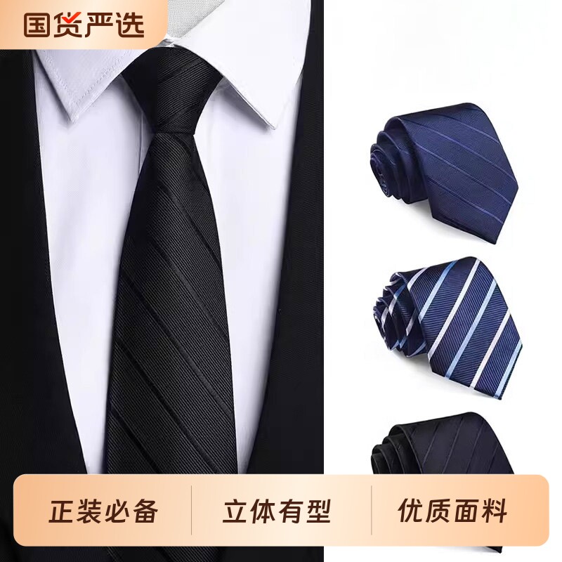 黑色手打领带男拉链式正装商务新郎结婚学生懒人易拉得免打结条纹