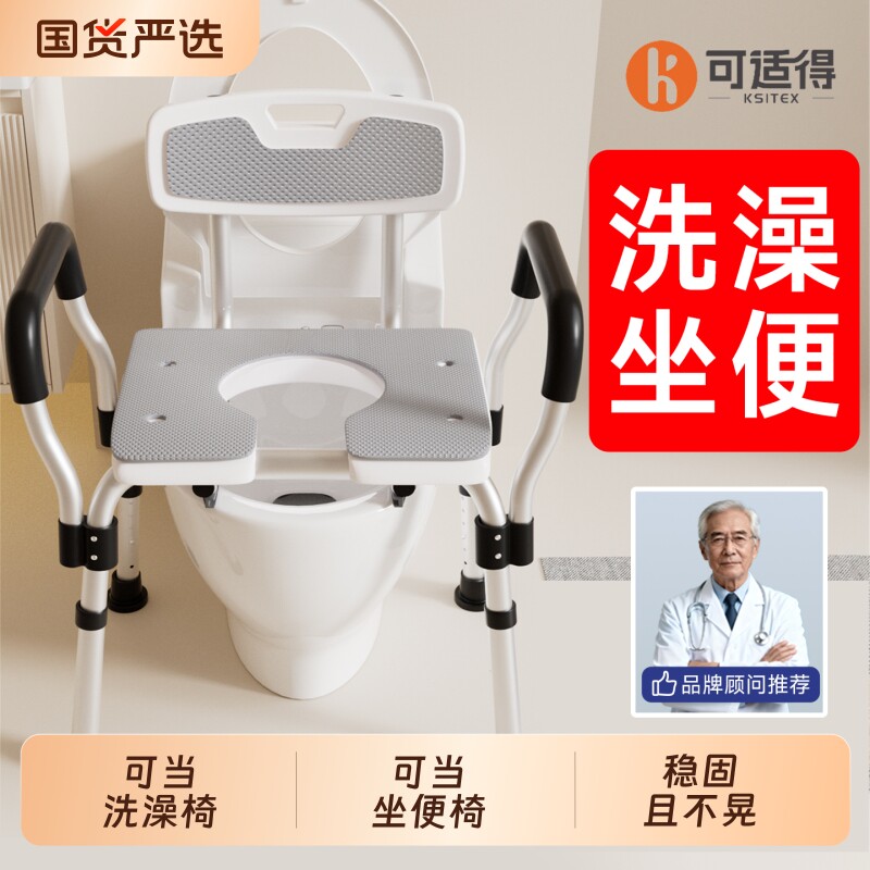 老人洗澡专用可坐便孕妇老年人浴室凳子防滑淋浴椅子卫生间沐浴