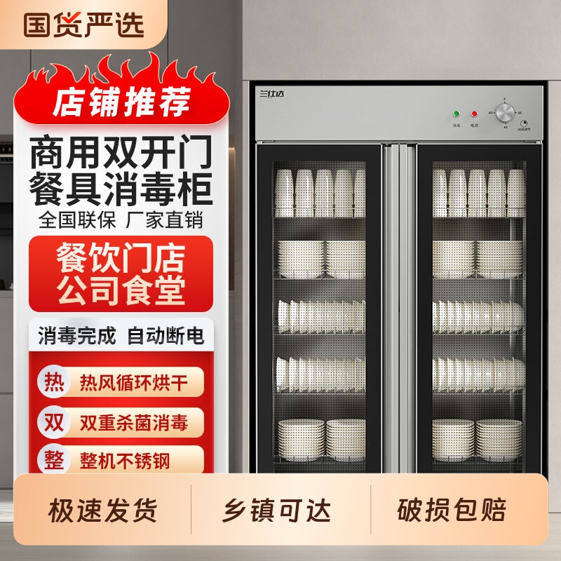 商用立式消毒柜餐饮酒店餐具保洁柜双开门不锈钢消毒碗柜食堂厨房图片