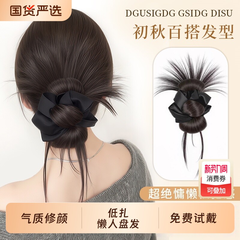 丸子头假发抓夹发圈鸡毛花苞头氛围感盘发神器自然蓬松低扎假发包