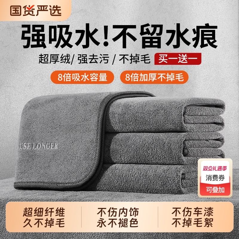 高级洗车毛巾擦车布专用吸水无痕汽车用品车载内饰车内抹布不掉毛