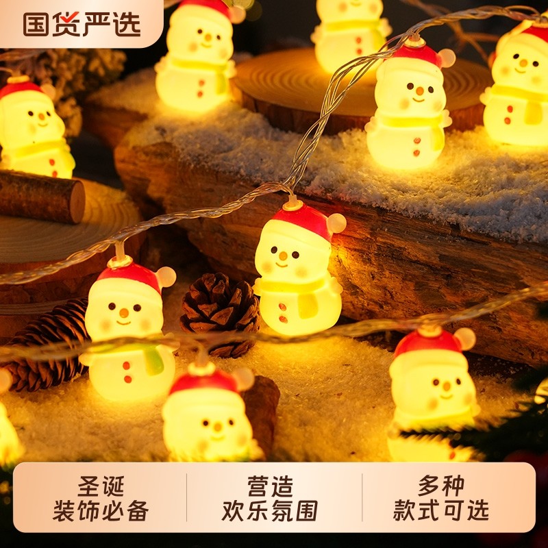 圣诞节灯串装饰灯彩灯串灯闪灯橱窗小挂件氛围灯布置圣诞树装扮