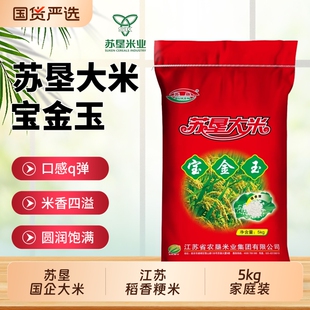 江苏农垦新米十斤装粳米易蒸煮米饭大米金湖米绿色米业宝金国货