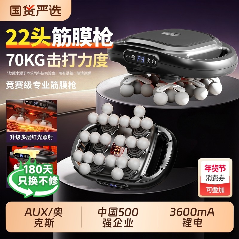 奥克斯22头筋膜枪肌肉按摩器多功能按摩仪放松腿腰背肩颈椎按摩枪,个人护理/保健/按摩器材,按摩枪,淘宝优惠券,粉丝福利购,淘宝优惠卷