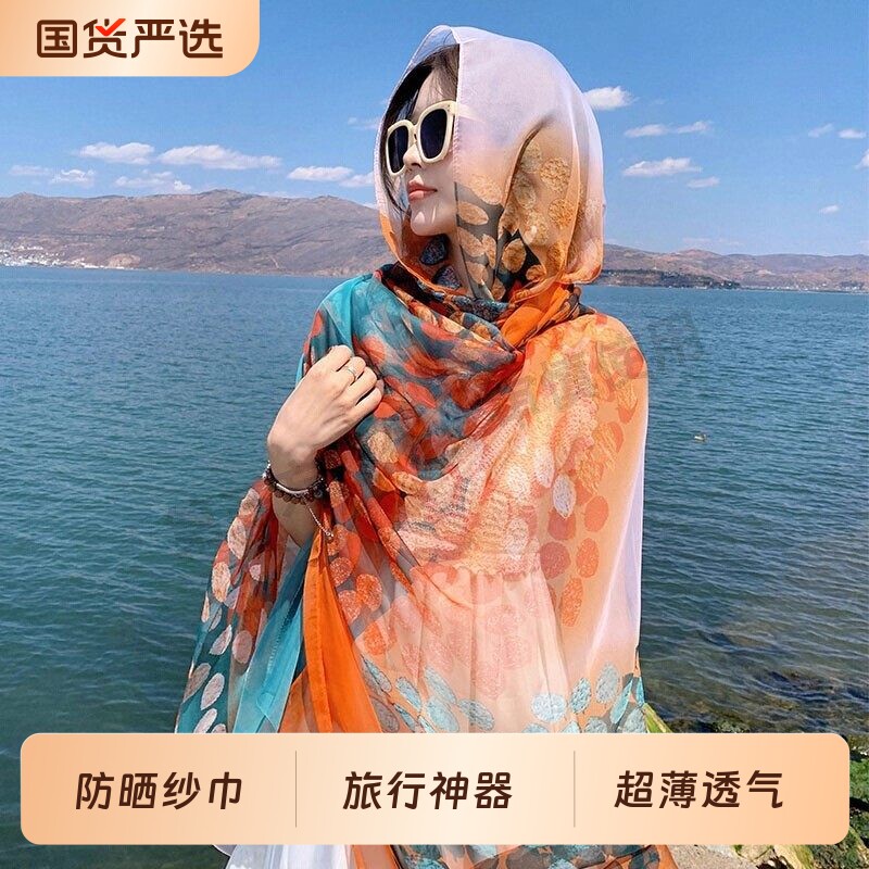 夏季薄款丝巾女士防晒沙滩巾大披肩旅游纱巾防风包头巾拍照神器图片