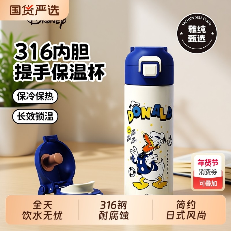 迪士尼儿童保温杯水杯小学生学生上学316专用不锈钢直饮杯子便携