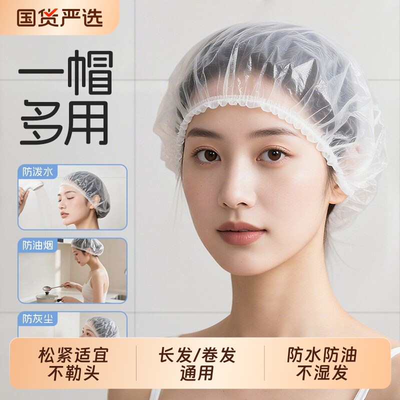 一次性浴帽加厚加大女家用发膜防水洗澡头套防油厨房焗油染发专用