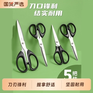 得力剪刀6009办公剪纸刀锋利不锈钢剪刀美工学生文具手工模型剪刀剪纸大号家用缝纫裁剪剪刀批发 包邮