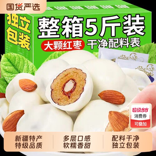 巴旦木奶枣夹心无核奶酪独立包装