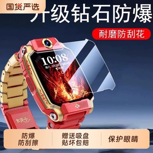 适用小天才Z11手表膜Z10电话手表钢化膜Q1A/Z8高清贴膜Z6AZ7S保护壳Z6巅峰Z6屏幕膜Z9Z5A/D3S/Q2A/D2Q1C/Q1R