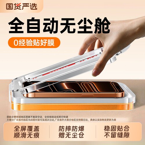 顺丰次日达】适用苹果高清钢化膜