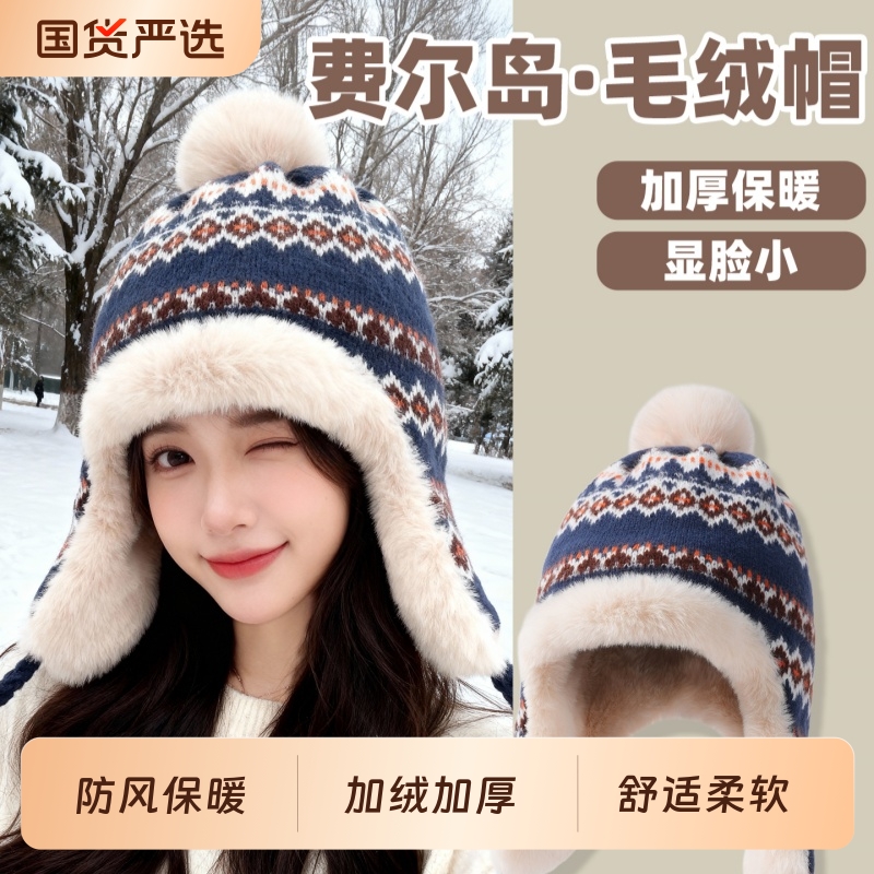 费尔岛韩版加绒加厚雷锋帽女甜美可爱毛线帽子冬季保暖护耳针织