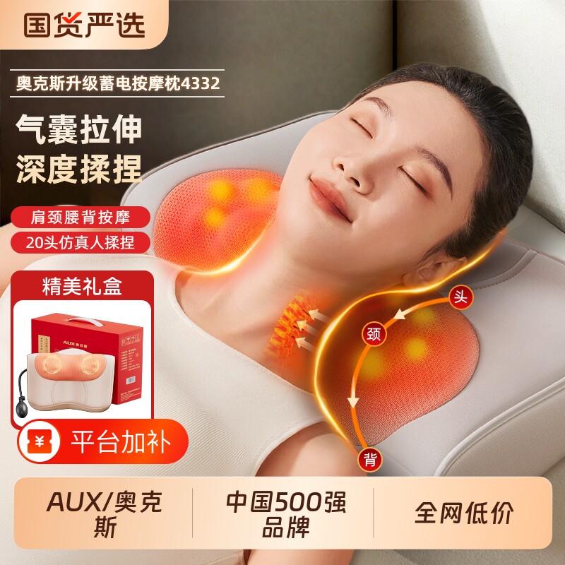 奥克斯颈椎按摩器正品背部腰部颈部脖子揉捏枕神器礼物肩颈按摩仪