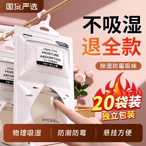 100%除湿袋专利除湿】加量150g