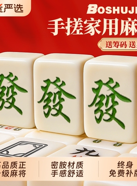 麻将牌家用手搓大中小号一级精品无瑕疵40mm42mm象牙色家庭全套