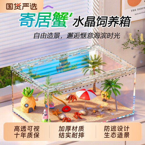 爬虫饲养盒透明防逃逸生态造景