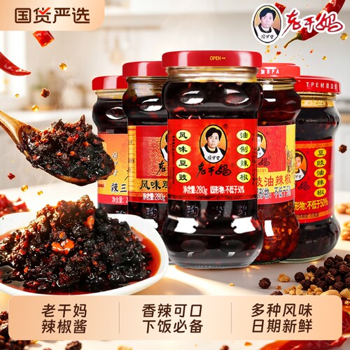 老干妈多种风味辣椒酱下饭必备
