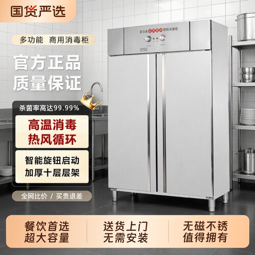 高温消毒柜商用餐饮热风循环双门立式不锈钢厨房餐具消毒烘干碗柜