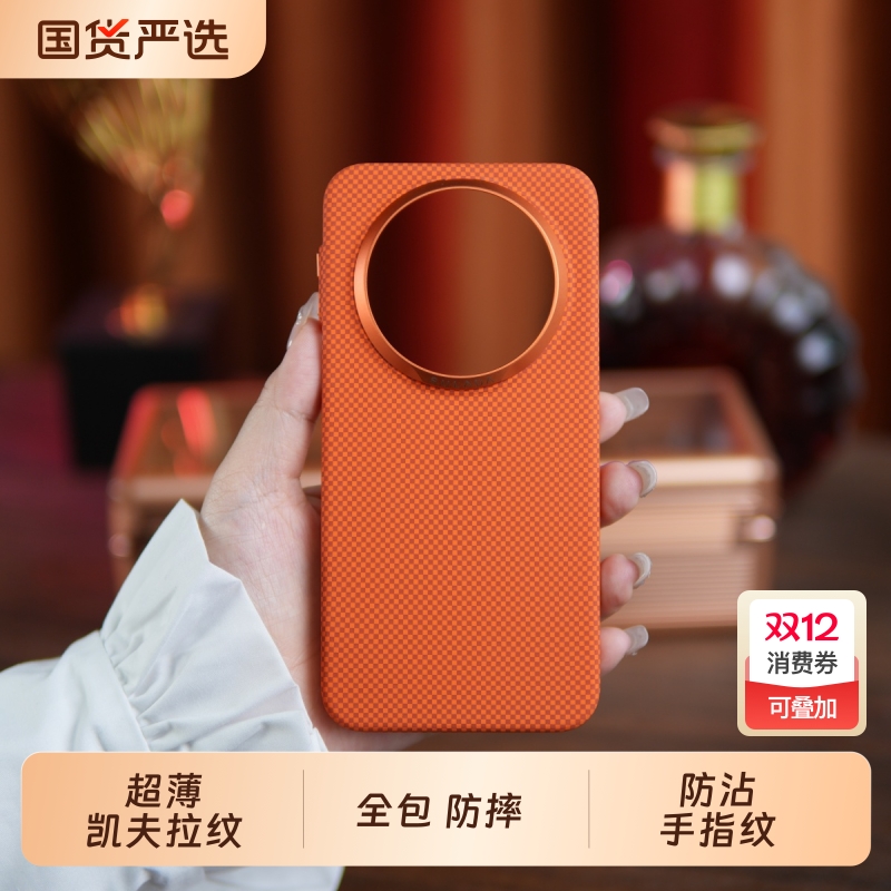 华为mate80promax超薄防摔手机壳