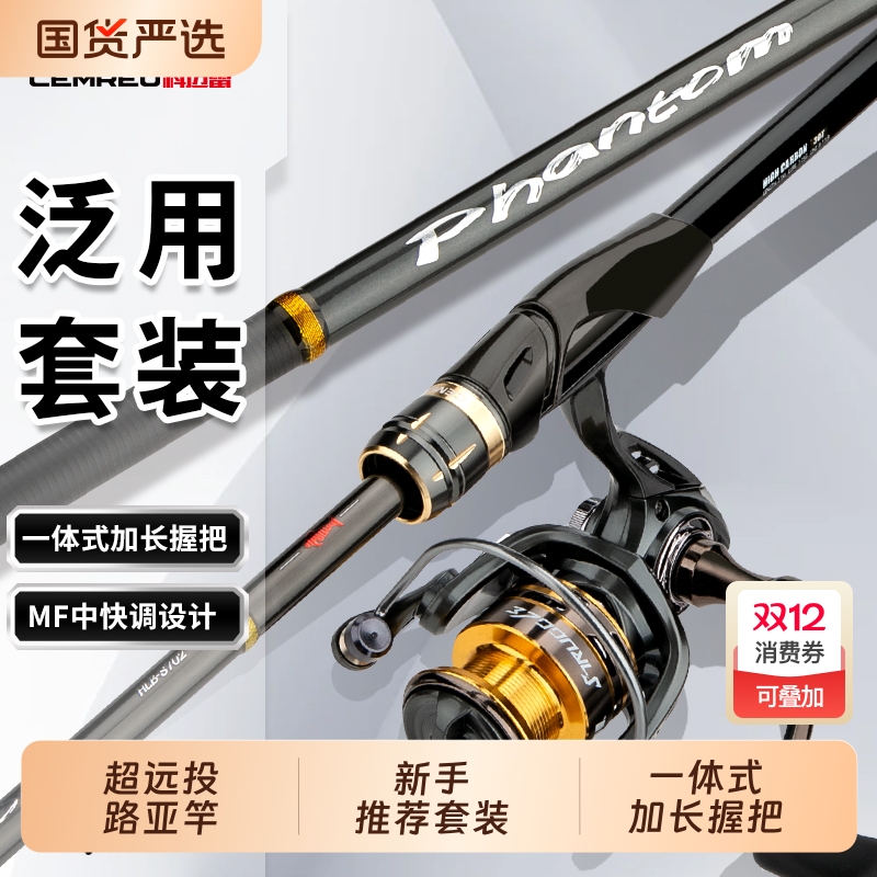 科迈雷幻灵超远投碳纤维纺车轮路亚杆套装碳素翘嘴海钓路亚竿钓鱼