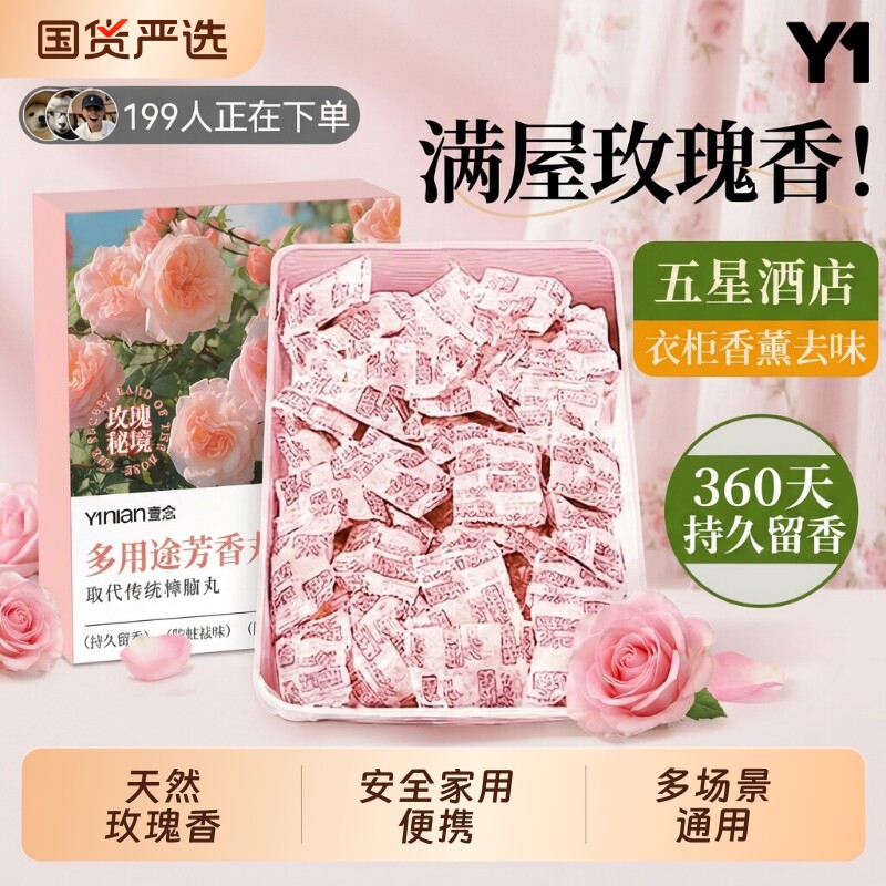香包衣柜香薰衣柜持久香气除味图片