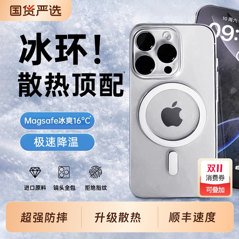 适用苹果16promax手机壳磁吸