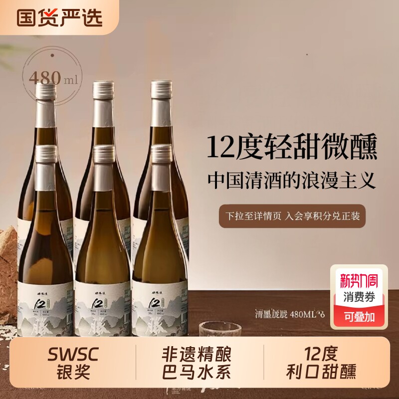 德胜清纯米大吟酿38精米率三割八分国产清酒12度微醺送礼宴请