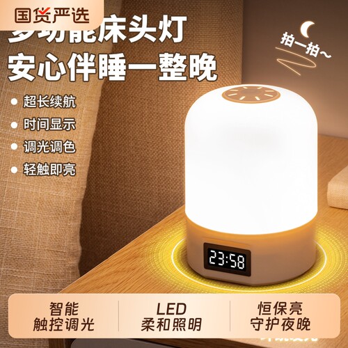 多功能小夜灯卧室睡眠高级感护眼照明婴儿喂奶LED床头灯充电插电
