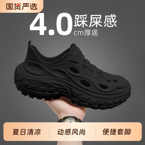 男士洞洞鞋夏季外穿厚底防滑防臭