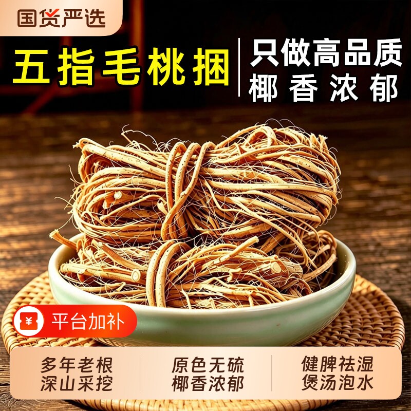 野生五指毛桃根中药材新鲜无硫五爪龙整捆土茯苓广东煲汤搭牛大力