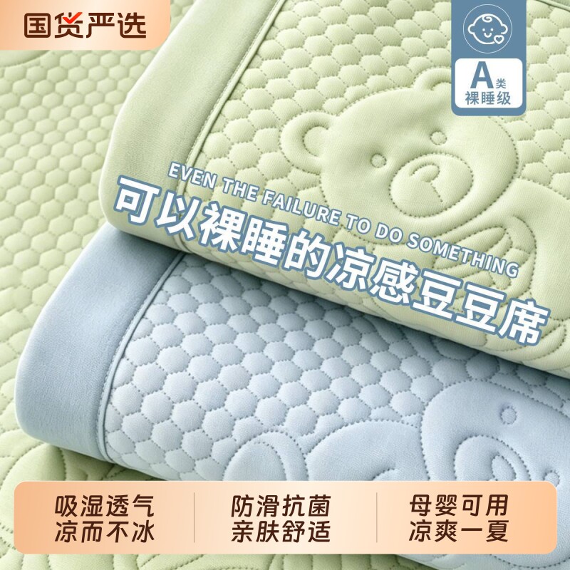 风冰豆豆凉席2026新款宿舍单人凉感冰丝软席防滑空调席子床单冰感