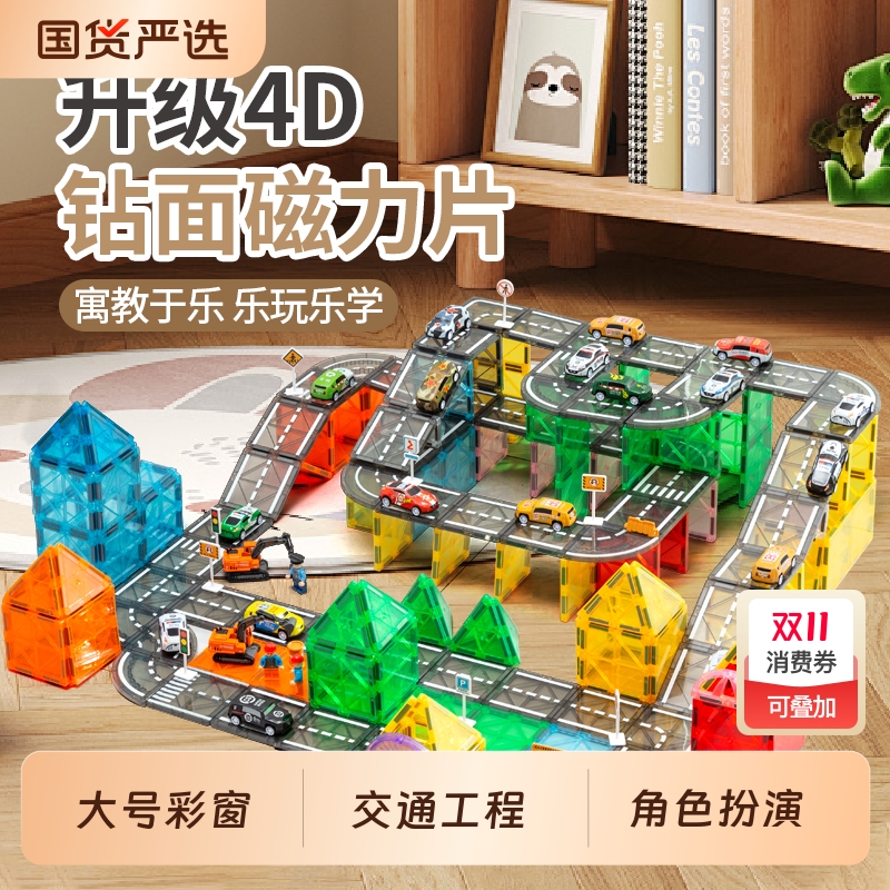 宣三岁磁力片拼图|出口美国