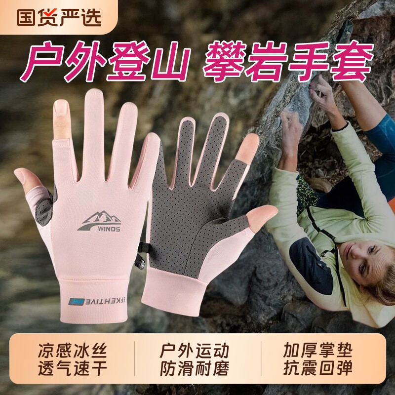 户外登山装备攀岩专用防滑耐磨专业手套男爬山徒步运动装备骑行女
