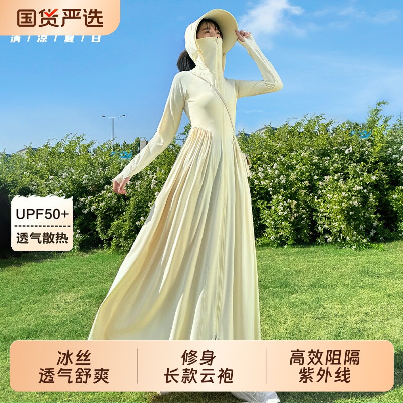 长款防晒衣全身2026夏新款修身型防紫外线防晒薄款冰丝轻薄加长图片