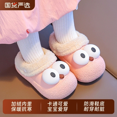 棉质卡通儿童棉拖鞋|千人加购