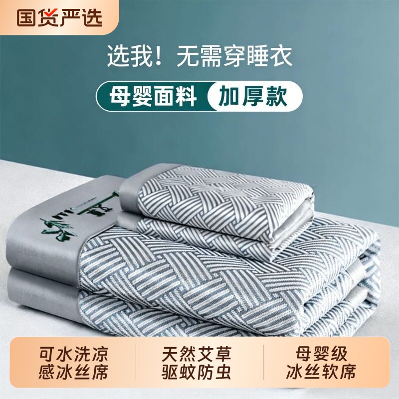 艾草凉席2026新款藤竹席草席床垫可折叠夏季软席子可机洗冰丝席子