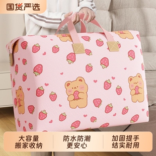 搬家打包袋大号收纳袋子被子整理袋衣服衣物棉被编织行李防水防潮