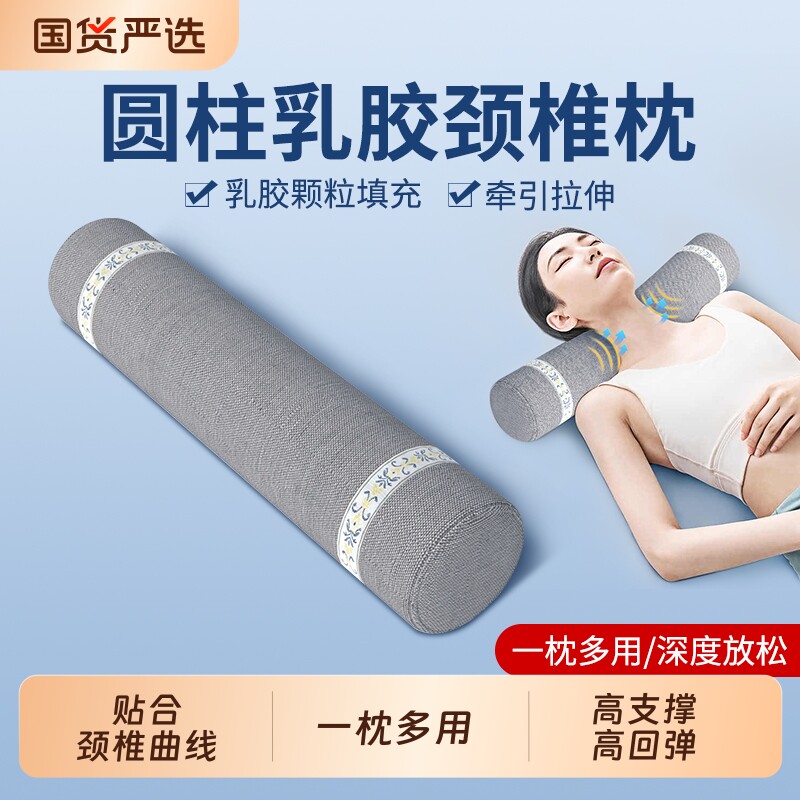 乳胶颈椎枕头枕芯睡觉专用圆柱圆形糖果枕护颈富贵包小长玩手机