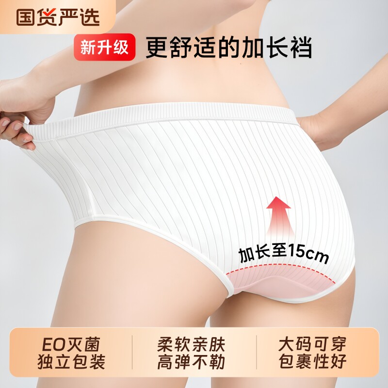 高腰女士一次性内裤|千人加购图片