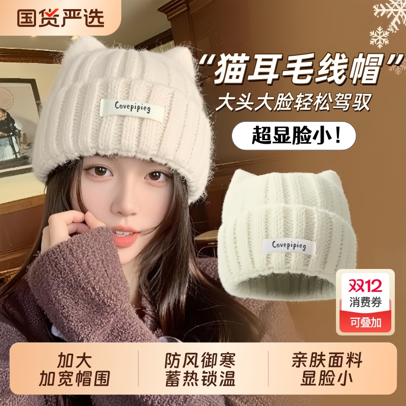 毛线针织加厚防寒女款猫耳朵毛