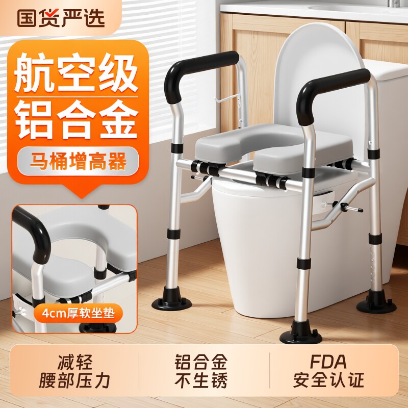老人马桶增高器防摔免打孔图片