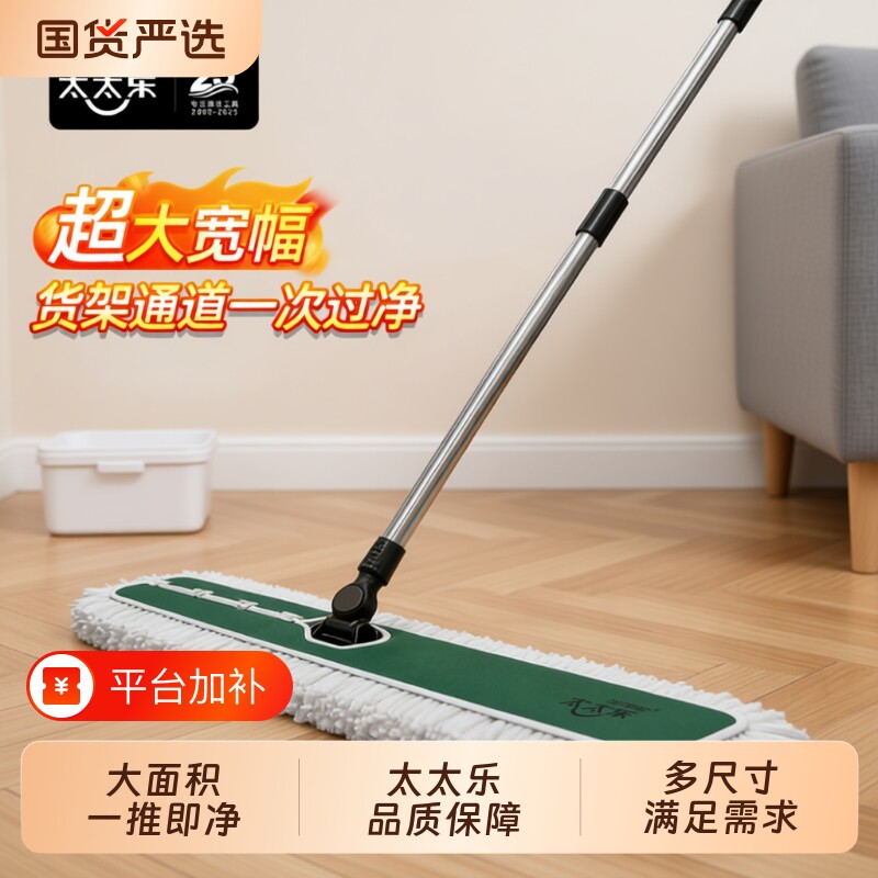 拖把太太乐商用家用保洁一拖净大尘推平板超市专用排拖大面积吸水
